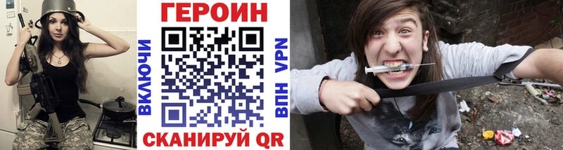 ГЕРОИН VHQ  Афипский 