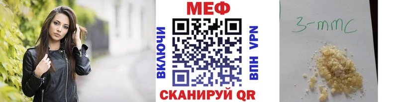 МЕФ кристаллы  Афипский 