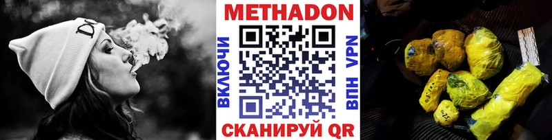 Метадон мёд  цены   Афипский 